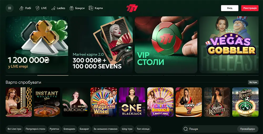 Live-казино 777 з іграми в реальному часі Live-розділ казино 777 з банерами джекпоту 1 200 000 грн, акцією Магічні карти 2.0, VIP-столами та іграми живого дилера: рулетка, блекджек, Mega Wheel, One Blackjack, Sweet Bonanza CandyLand
