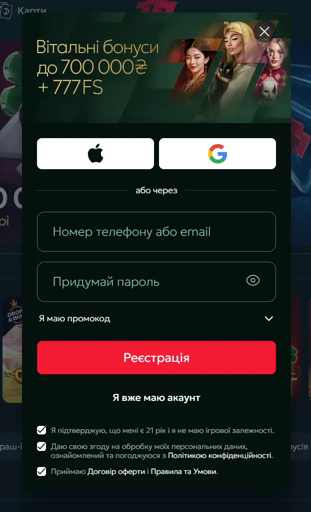 Реєстрація в казино 777 Форма реєстрації казино 777 з вітальним бонусом до 700 000 грн та 777 фріспінів, полями для введення номера телефону або email, пароля та можливістю входу через Apple або Google